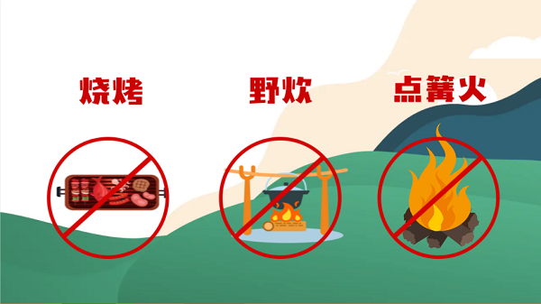 【動畫】森林草原防火“十不準(zhǔn)”“五不燒”！這些安全知識要牢記