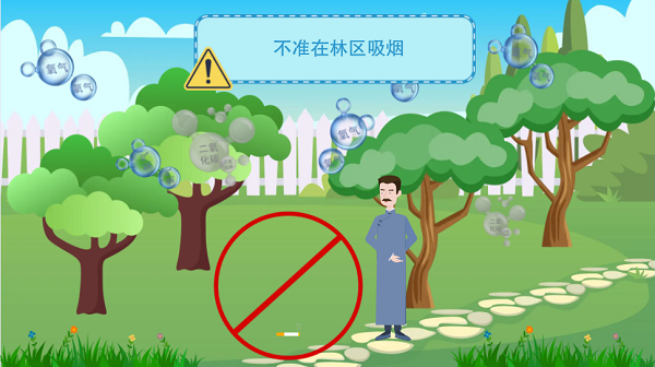 【動畫】森林草原防火“十不準(zhǔn)”“五不燒”！這些安全知識要牢記