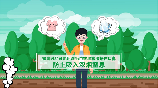【動畫】森林草原防火“十不準(zhǔn)”“五不燒”！這些安全知識要牢記