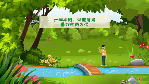 【動畫】森林草原防火“十不準(zhǔn)”“五不燒”！這些安全知識要牢記